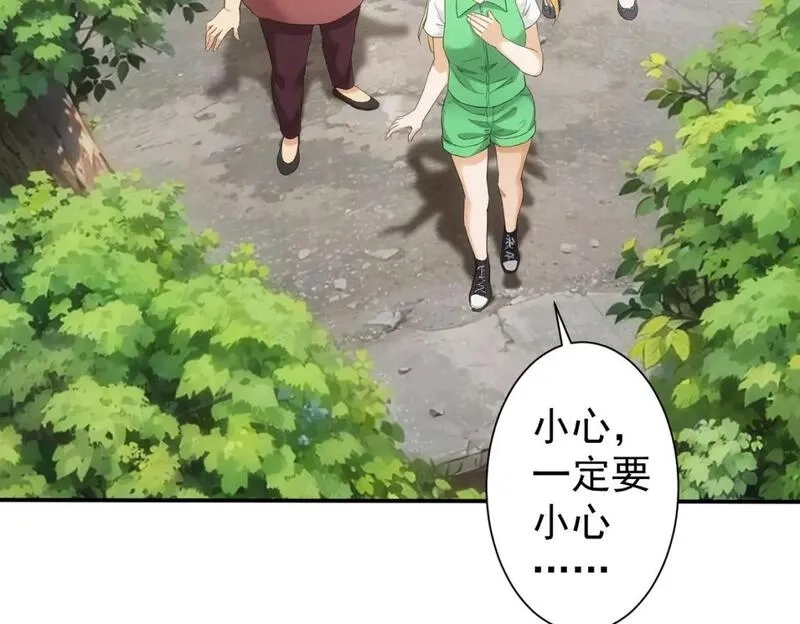 我能看到成功率,第328话 家长,第59张