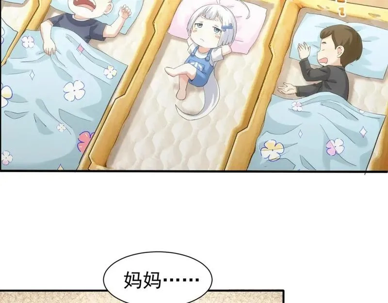 我能看到成功率,第328话 家长,第6张