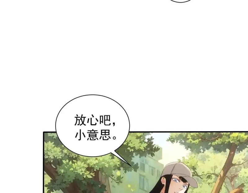 我能看到成功率,第328话 家长,第60张