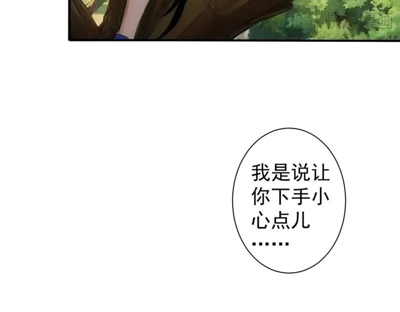 我能看到成功率,第328话 家长,第62张