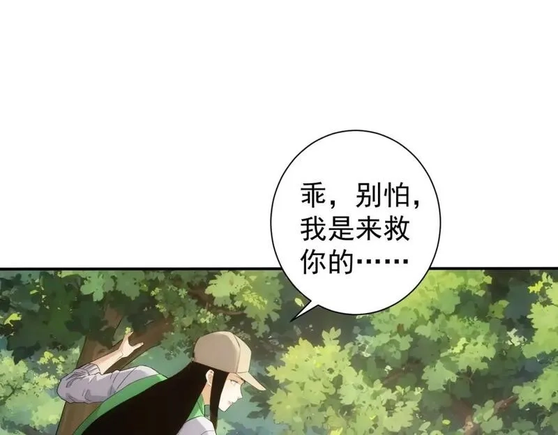 我能看到成功率,第328话 家长,第68张