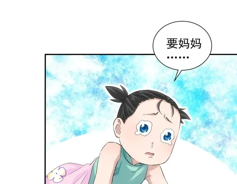 我能看到成功率,第328话 家长,第8张