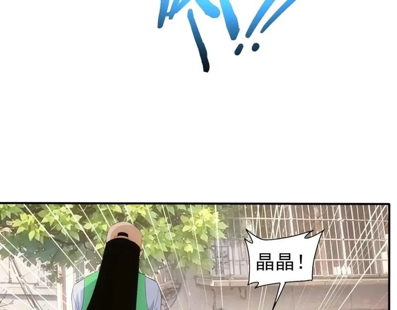 我能看到成功率,第328话 家长,第80张