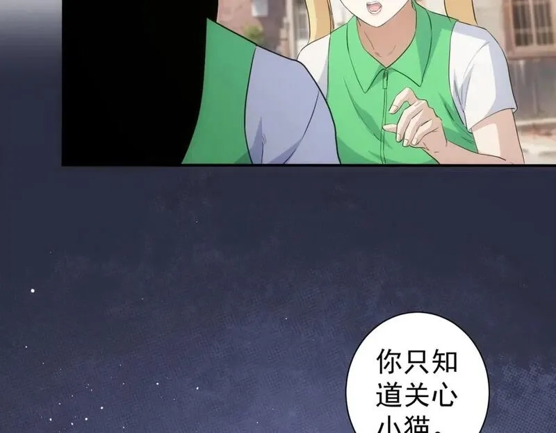 我能看到成功率,第328话 家长,第85张