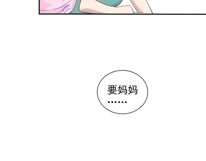 我能看到成功率,第328话 家长,第9张
