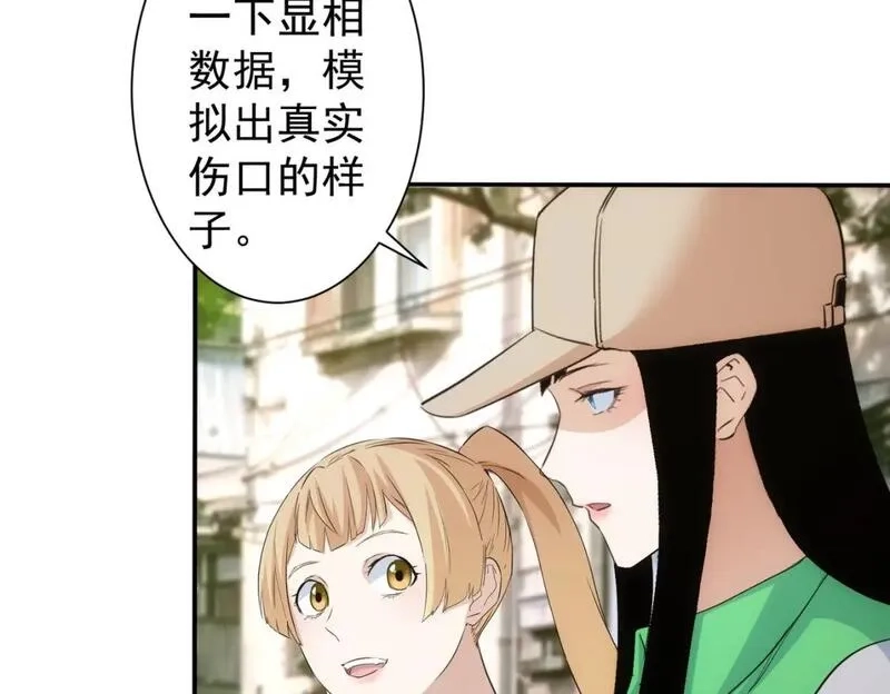我能看到成功率,第328话 家长,第94张