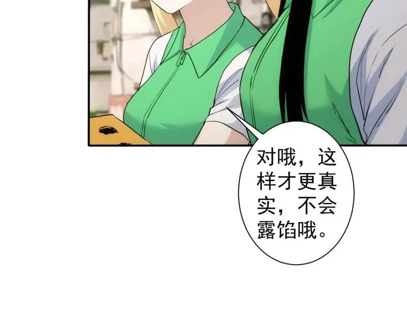 我能看到成功率,第328话 家长,第95张