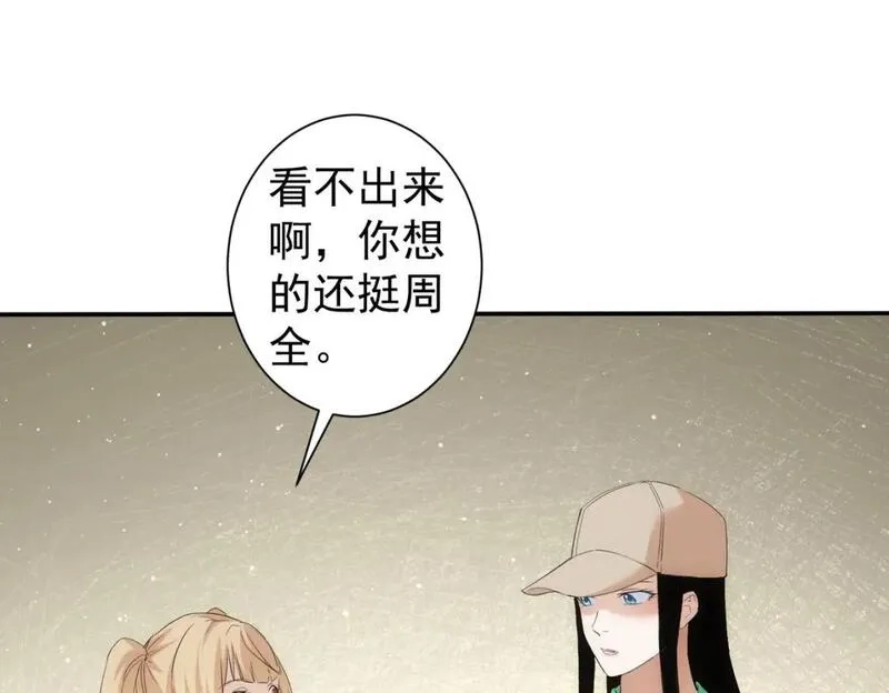 我能看到成功率,第328话 家长,第96张