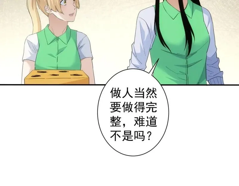 我能看到成功率,第328话 家长,第97张