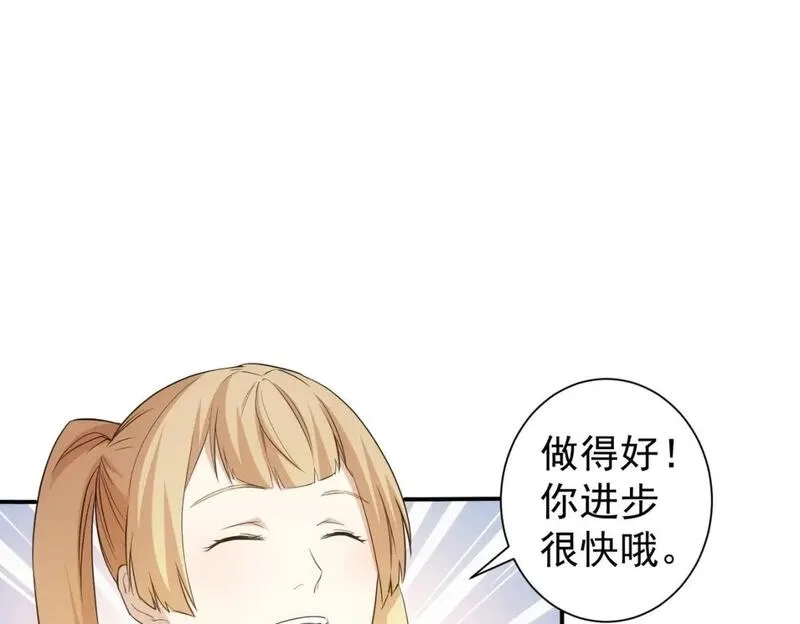 我能看到成功率,第328话 家长,第99张