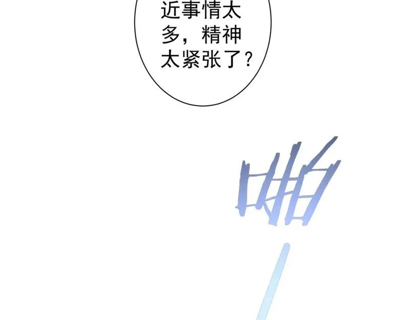 我能看到成功率,第339话 枷锁,第105张