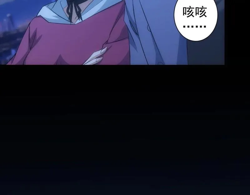 我能看到成功率,第339话 枷锁,第114张