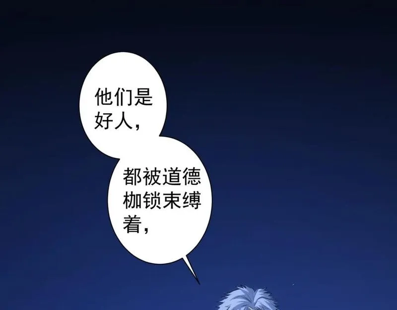 我能看到成功率,第339话 枷锁,第115张