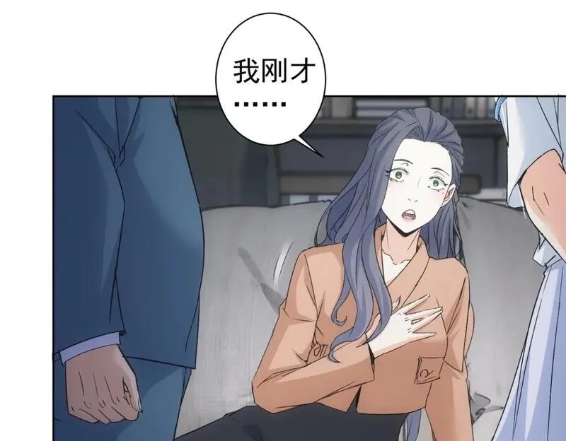 我能看到成功率,第339话 枷锁,第12张