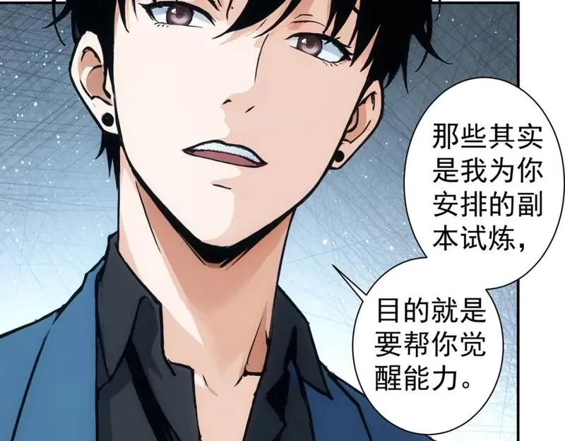 我能看到成功率,第339话 枷锁,第14张