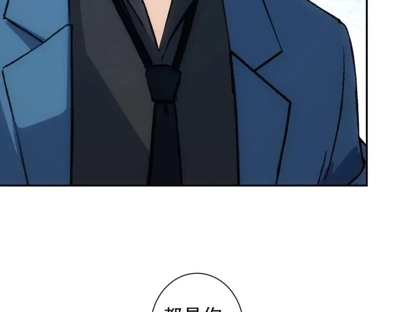 我能看到成功率,第339话 枷锁,第15张