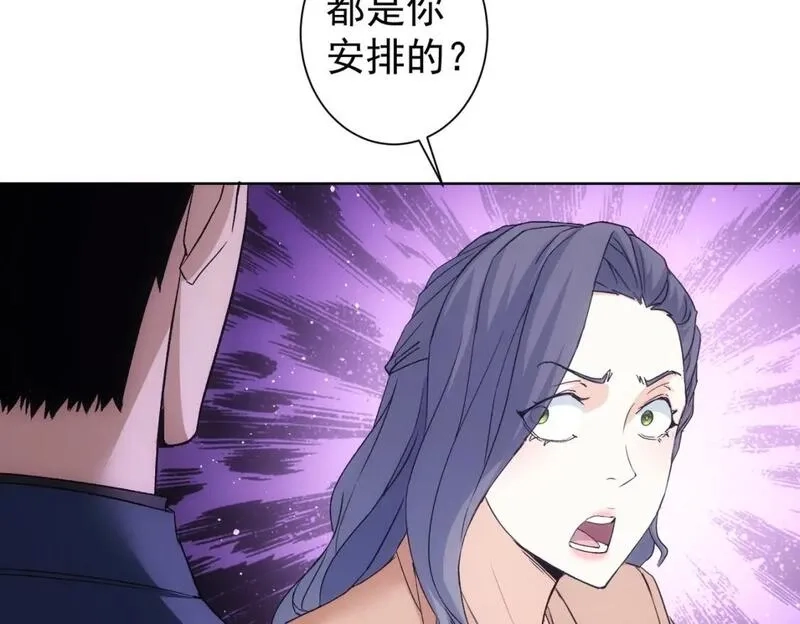 我能看到成功率,第339话 枷锁,第16张