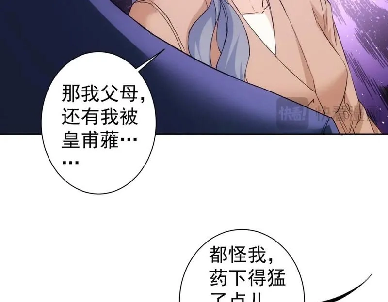 我能看到成功率,第339话 枷锁,第17张