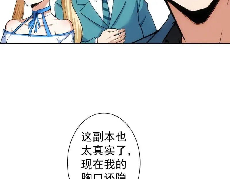 我能看到成功率,第339话 枷锁,第19张