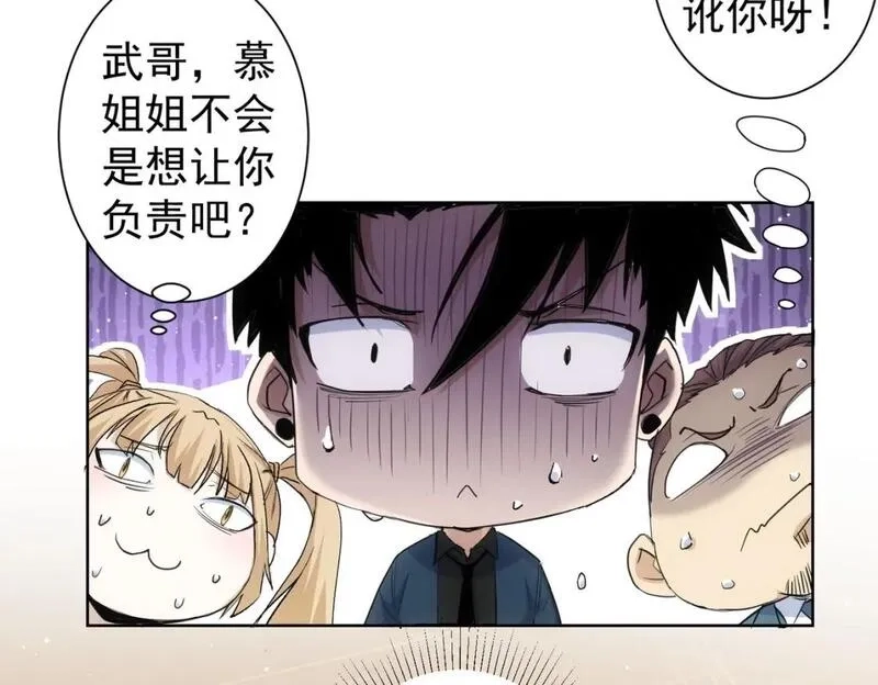 我能看到成功率,第339话 枷锁,第21张