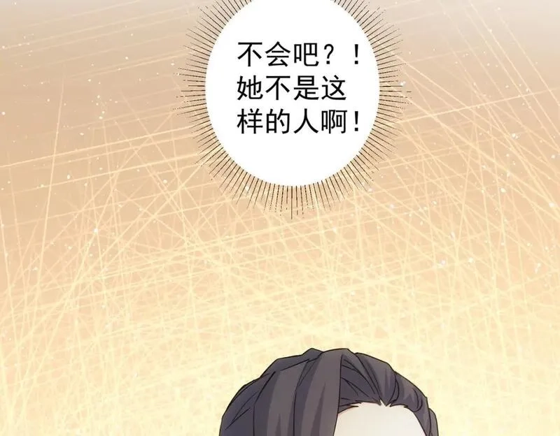 我能看到成功率,第339话 枷锁,第22张
