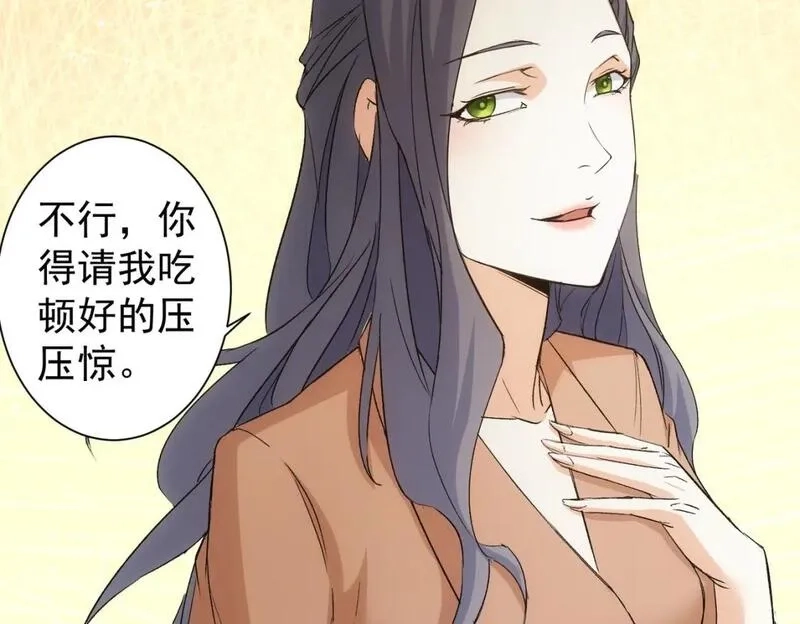 我能看到成功率,第339话 枷锁,第23张