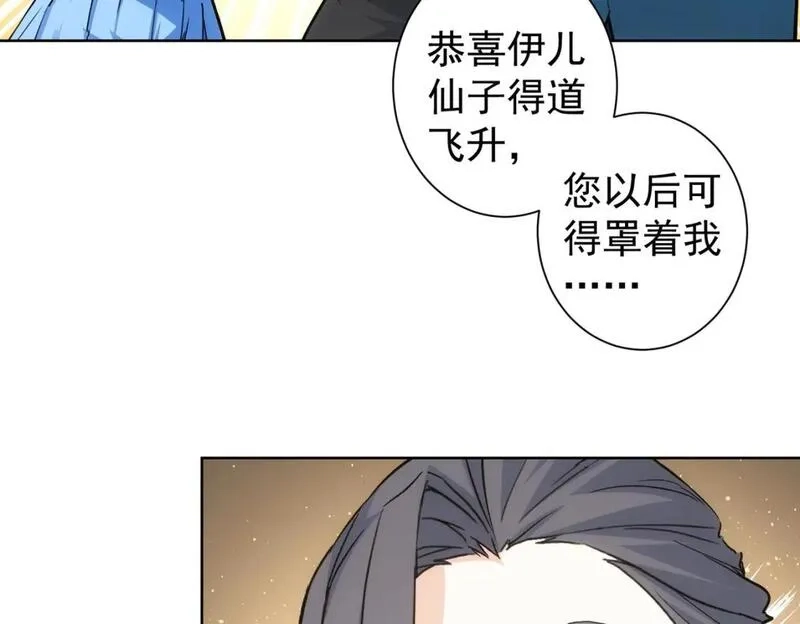 我能看到成功率,第339话 枷锁,第30张
