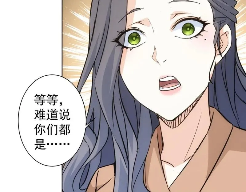 我能看到成功率,第339话 枷锁,第31张