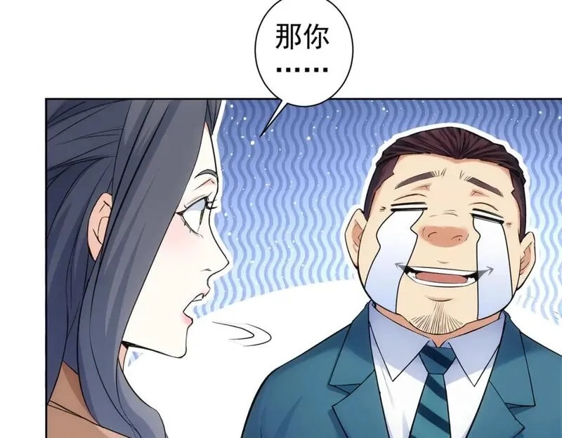 我能看到成功率,第339话 枷锁,第34张
