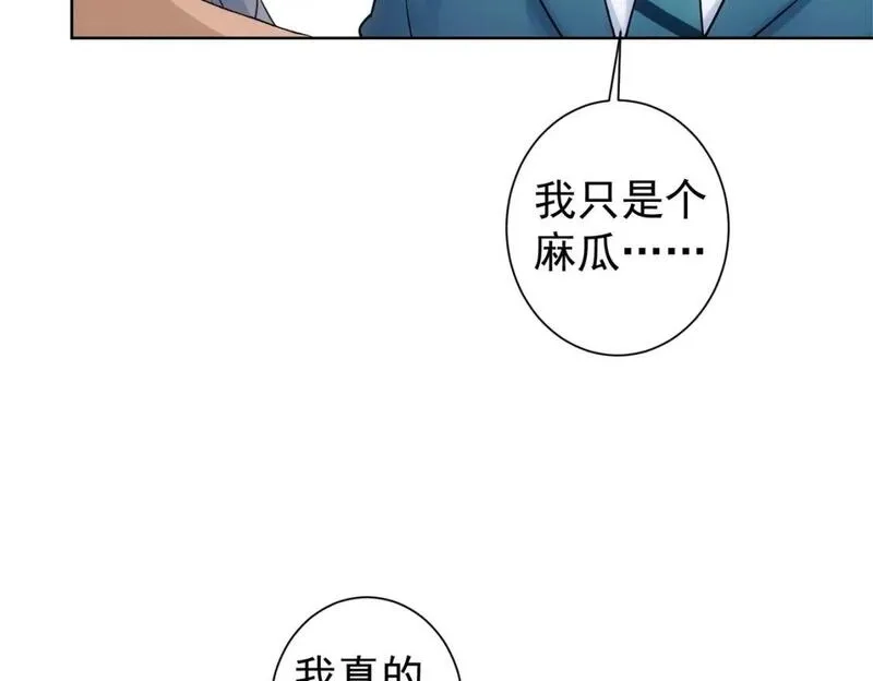 我能看到成功率,第339话 枷锁,第35张
