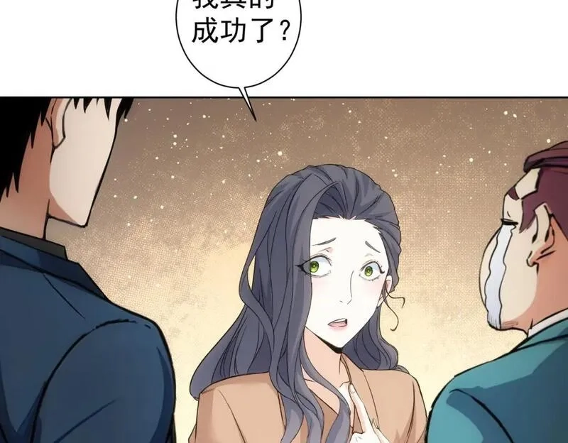 我能看到成功率,第339话 枷锁,第36张