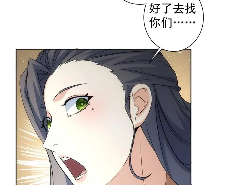 我能看到成功率,第339话 枷锁,第44张