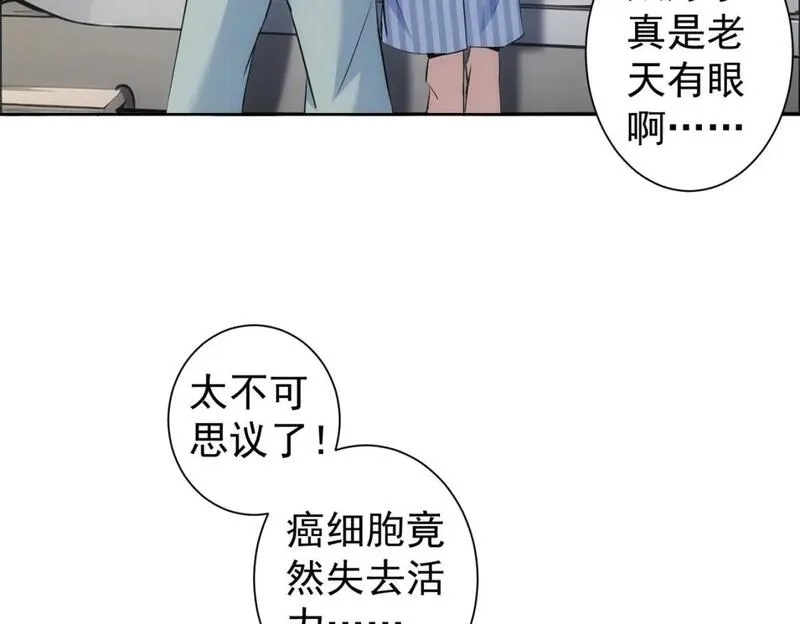 我能看到成功率,第339话 枷锁,第54张