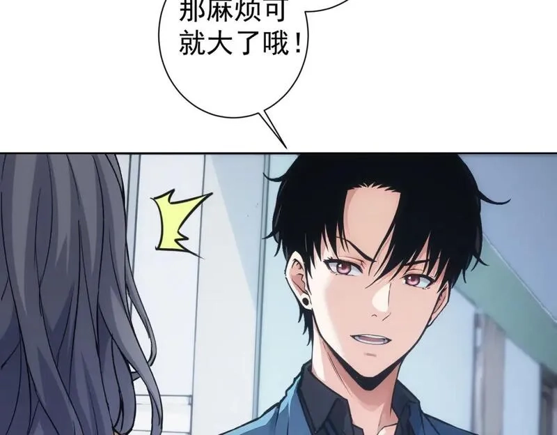 我能看到成功率,第339话 枷锁,第59张