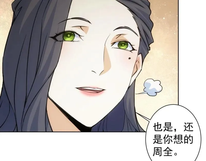 我能看到成功率,第339话 枷锁,第61张