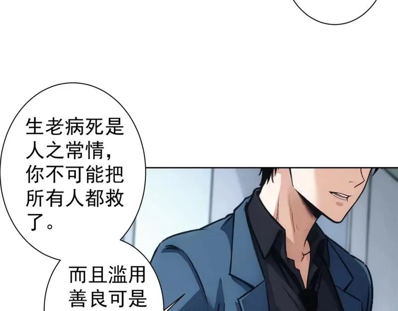 我能看到成功率,第339话 枷锁,第62张