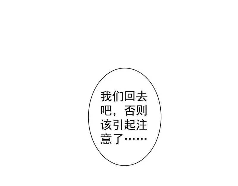 我能看到成功率,第339话 枷锁,第64张