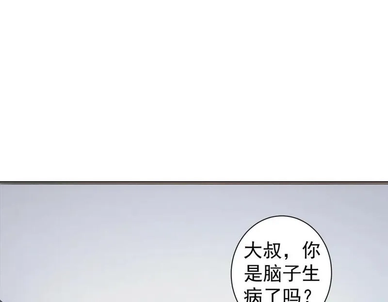我能看到成功率,第339话 枷锁,第65张