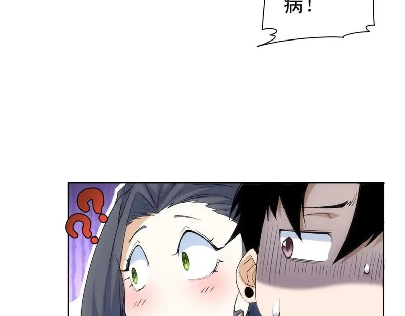 我能看到成功率,第339话 枷锁,第69张
