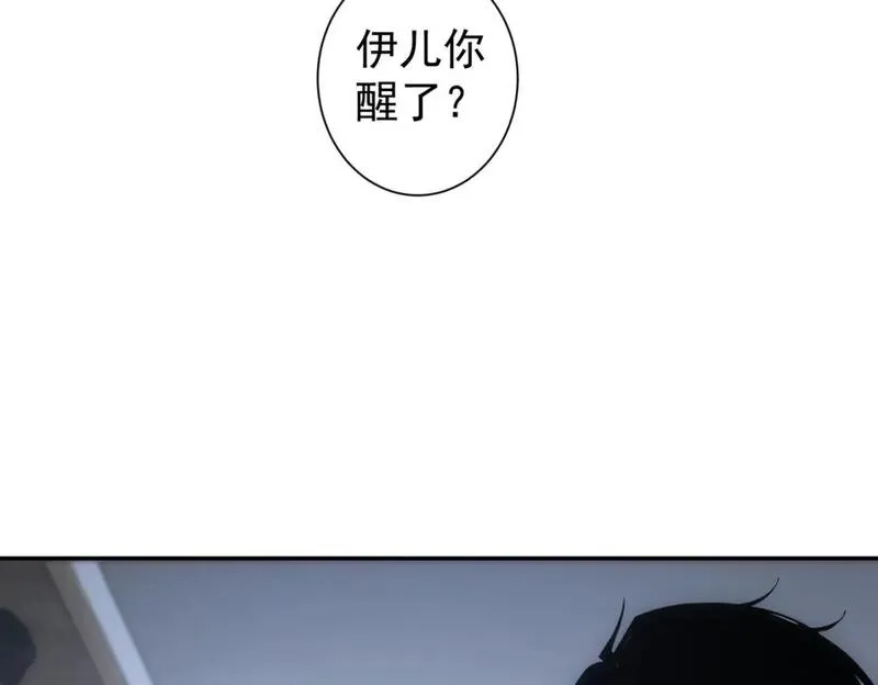 我能看到成功率,第339话 枷锁,第7张