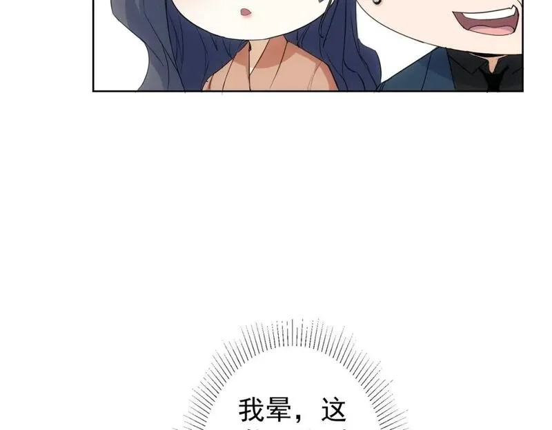 我能看到成功率,第339话 枷锁,第70张