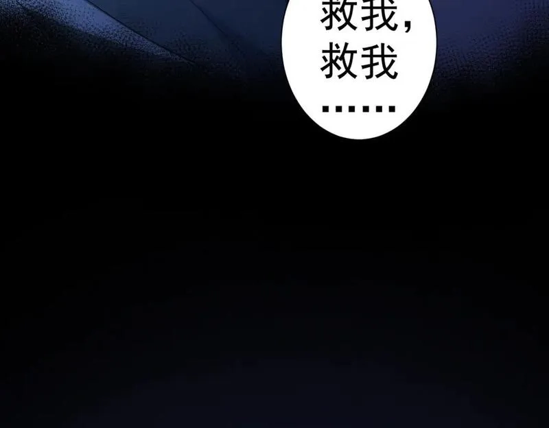 我能看到成功率,第339话 枷锁,第91张