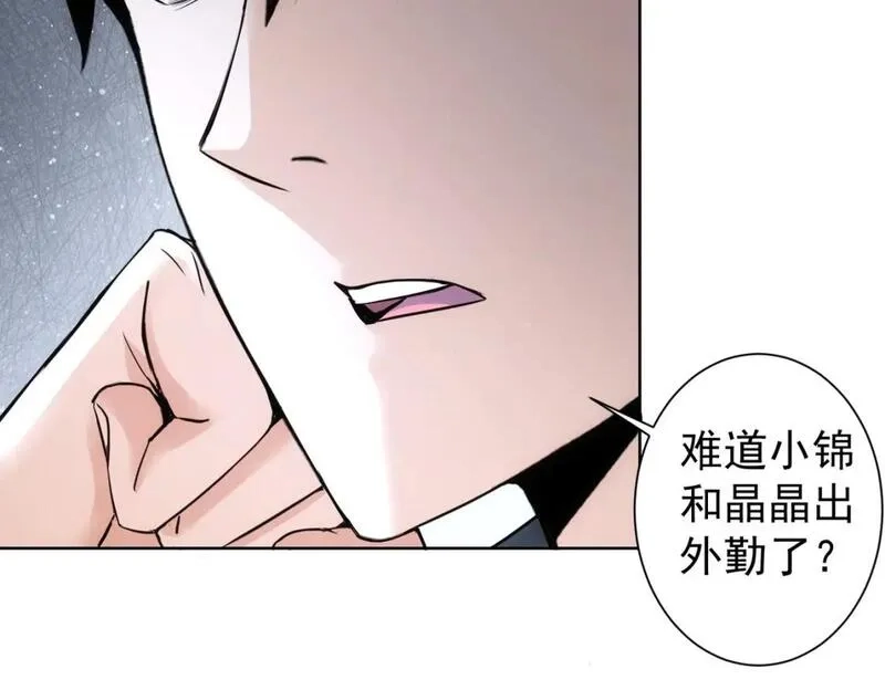 我能看到成功率,第326话 失控,第10张