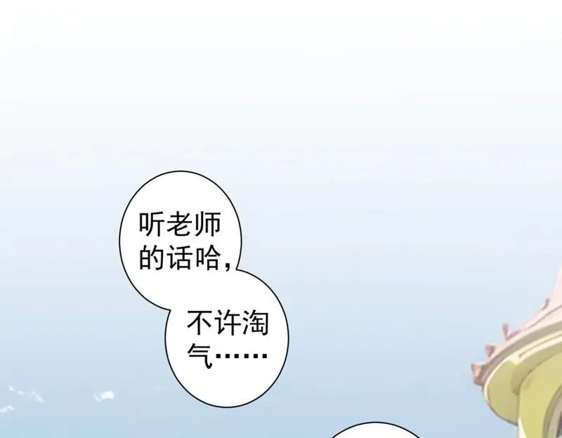 我能看到成功率,第326话 失控,第100张