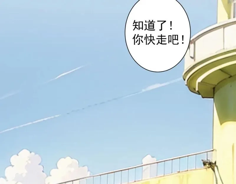 我能看到成功率,第326话 失控,第101张