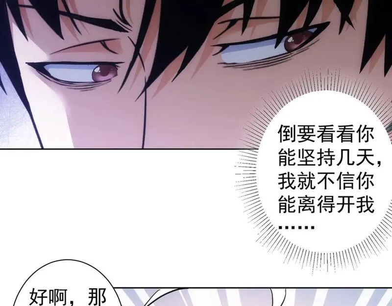我能看到成功率,第326话 失控,第107张