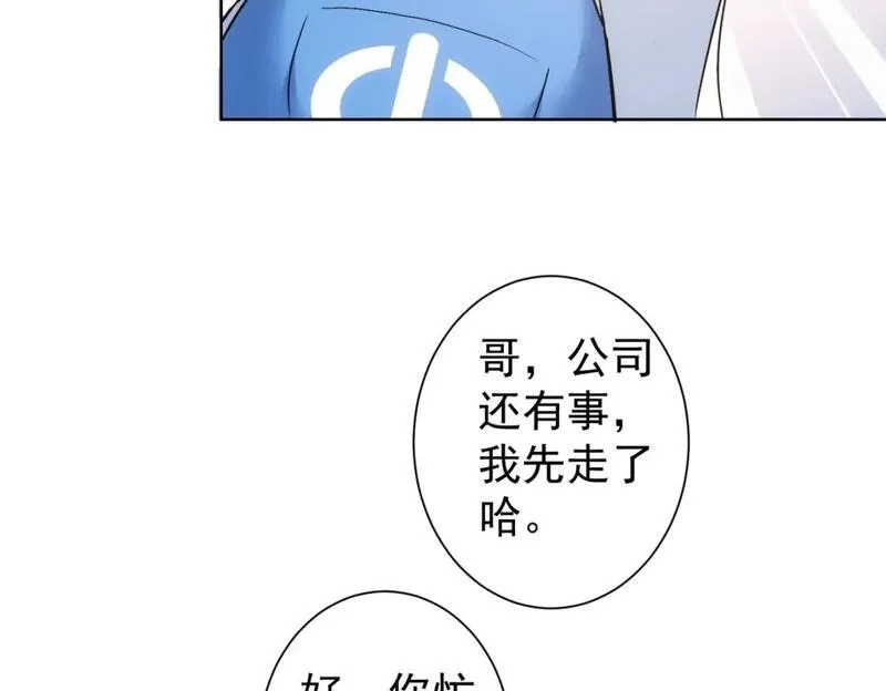 我能看到成功率,第326话 失控,第109张
