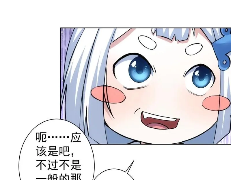 我能看到成功率,第326话 失控,第11张
