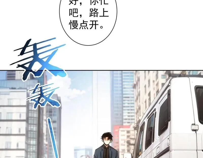 我能看到成功率,第326话 失控,第110张