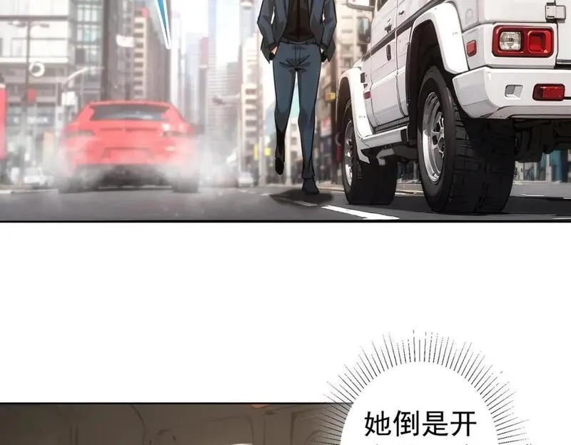 我能看到成功率,第326话 失控,第111张